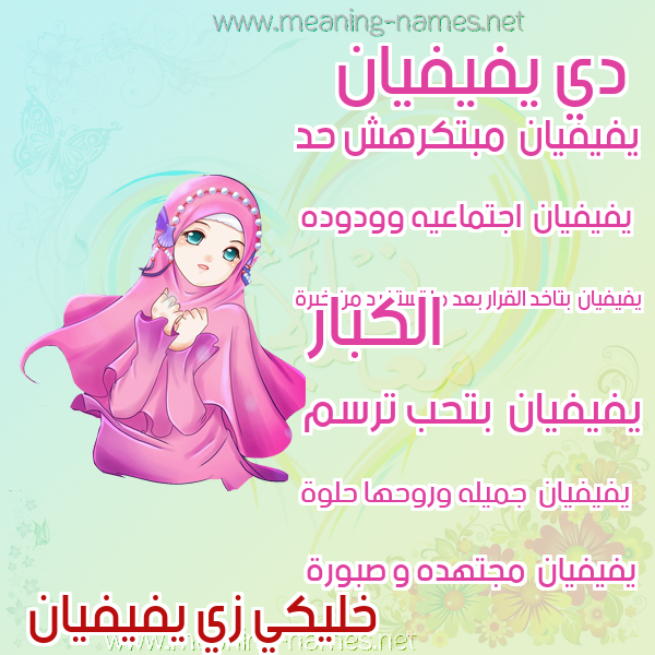 صور اسماء بنات وصفاتهم